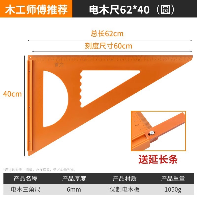 베이클라이트 삼각형 통치자 [67*40] 확장 스트립을 보내는 반원