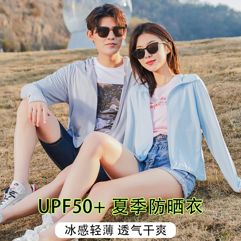 Sunscreen Clothes Men's and Women's Summer Skin Clothes Ultra-thin Breathable Jacket Outdoor Fishing Windbreaker LOGO Printing