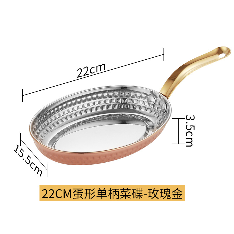 22cm 로즈 골드 싱글 핸들 모델