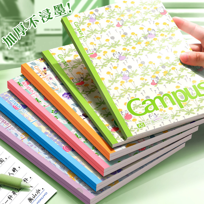 Japón kokuyo Kokuyo Wireless Campus Adhesivo serie Kato Wood de alto valor b5 copia blanda incorrecta