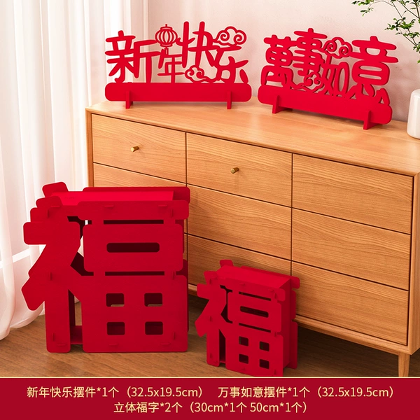Fortune character ornaments + three-dimensional Zhengfu combination 07