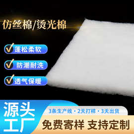 厂家直销高档超柔细腻仿丝棉倍感温馨，烫光软滑超细纤维材质软棉