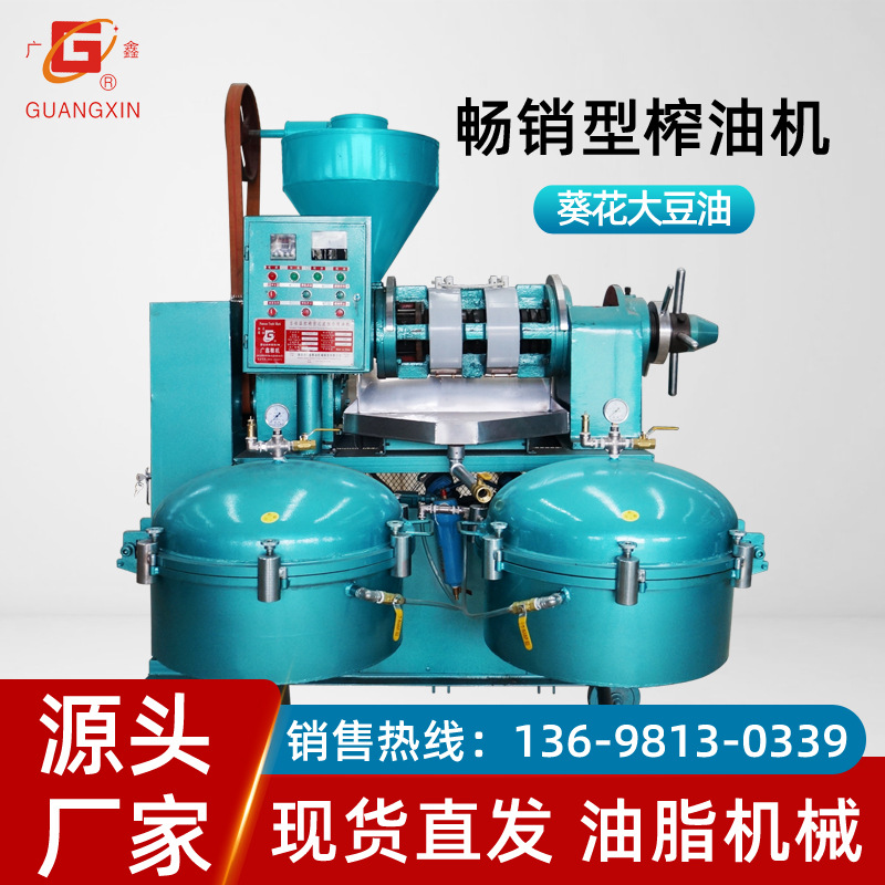 YZLXQ95 hot sell 畅销型榨油机 葵花 大豆油榨油机