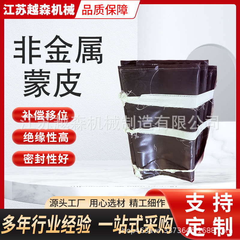 非金属蒙皮非金属补偿器电厂专用膨胀节软连接耐腐蚀锅炉烟道