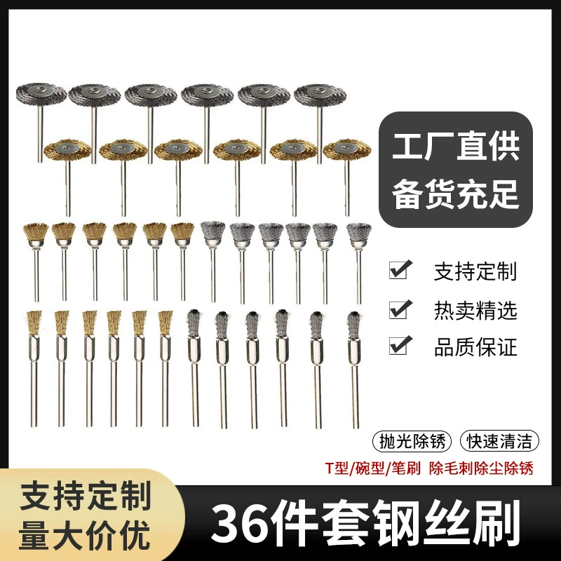 Набор из 36 предметов мини-проволочного круга электрическая шлифовальная проволочная щетка полировальная головка шлифовальный круг Удаление ржавчины полировальный проволочный диск в форме чаши