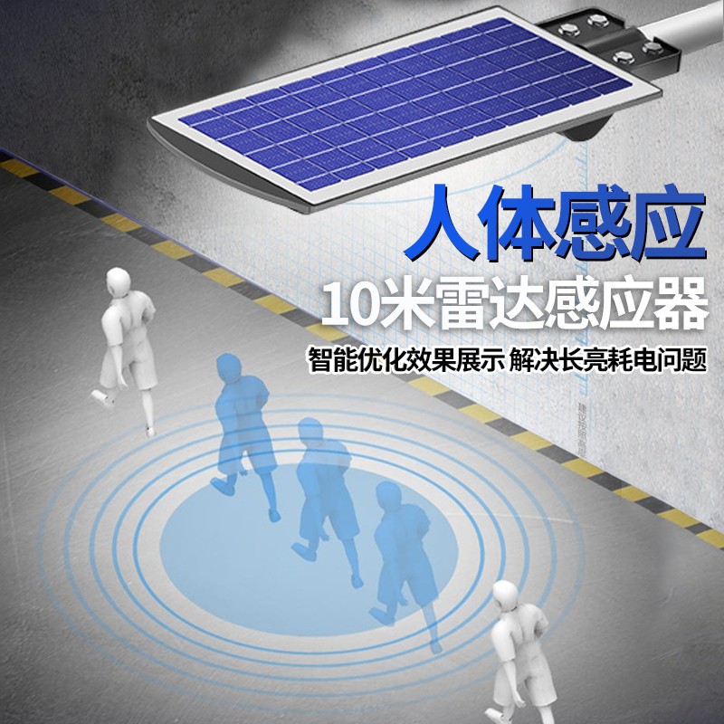 Solar-powered outdoor courtyard lamp, affordable integrated sensing street lamp, Ma Bang runs the business on live streaming sales.