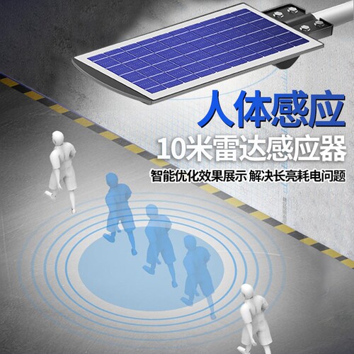 Solar-powered outdoor courtyard lamp, affordable integrated sensing street lamp, Ma Bang runs the business on live streaming sales.