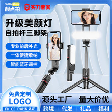补光灯手机支架自拍杆防抖可伸缩直播三脚架蓝牙遥控器三色温L15