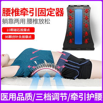 Lumbar Relieve Waist stretch back Spine cervical vertebra Tow Open back Artifact Back pain Massager