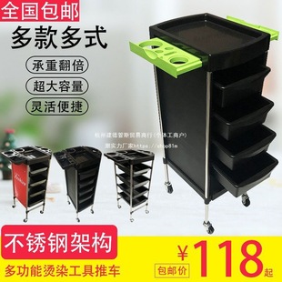 Beauty Salon Trolley, Hair Salon Tool Trolley, Barber Shop Perm and Dyeing Trolley, Multi-Functional Stainless Steel Storage Rack Bar Trolley