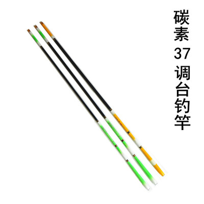 碳素37調台釣竿長節釣魚竿新手杆長節手竿漁具店便宜竿壹件代發