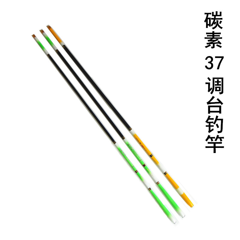 碳素37調台釣竿長節釣魚竿新手杆長節手竿漁具店便宜竿壹件代發