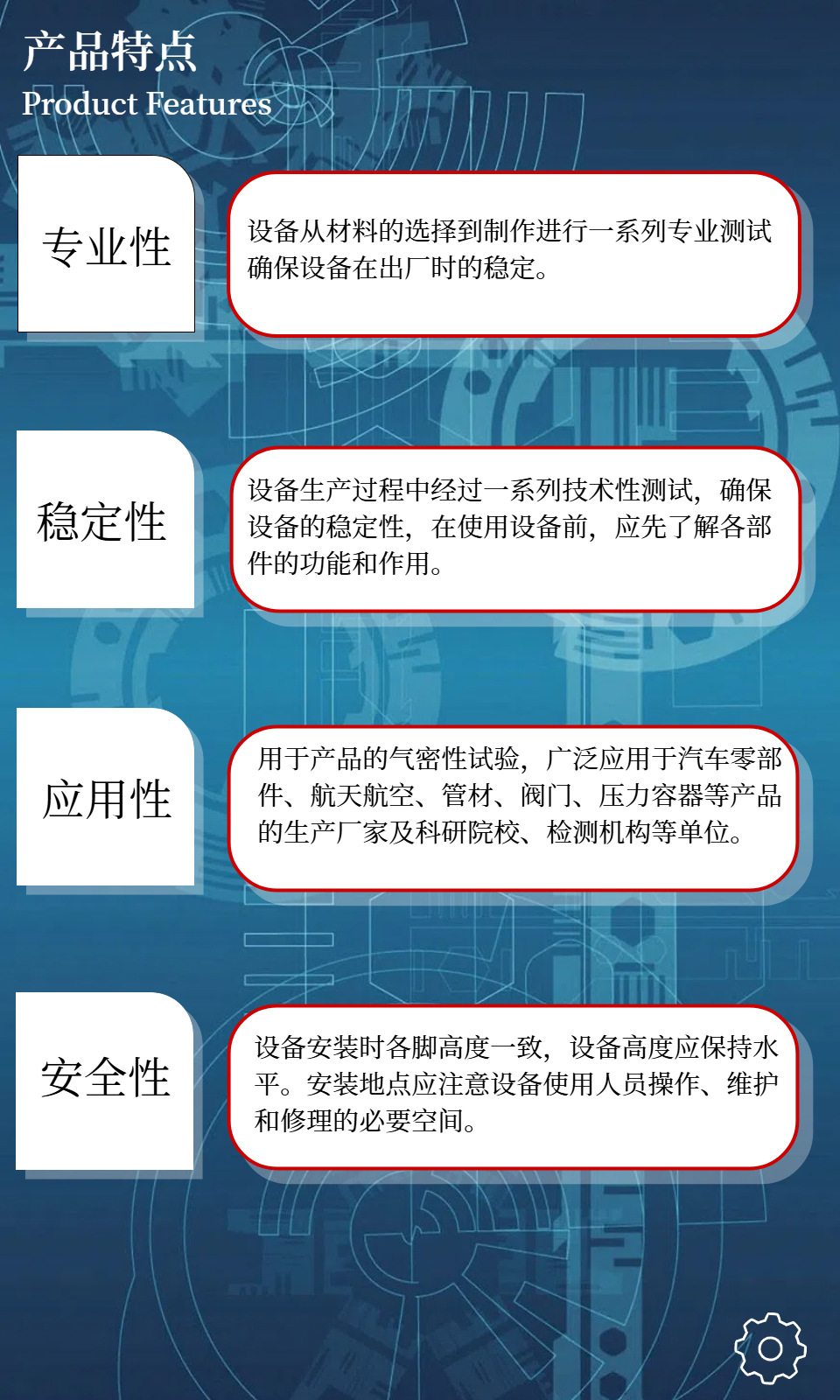 流量计气密性试验机