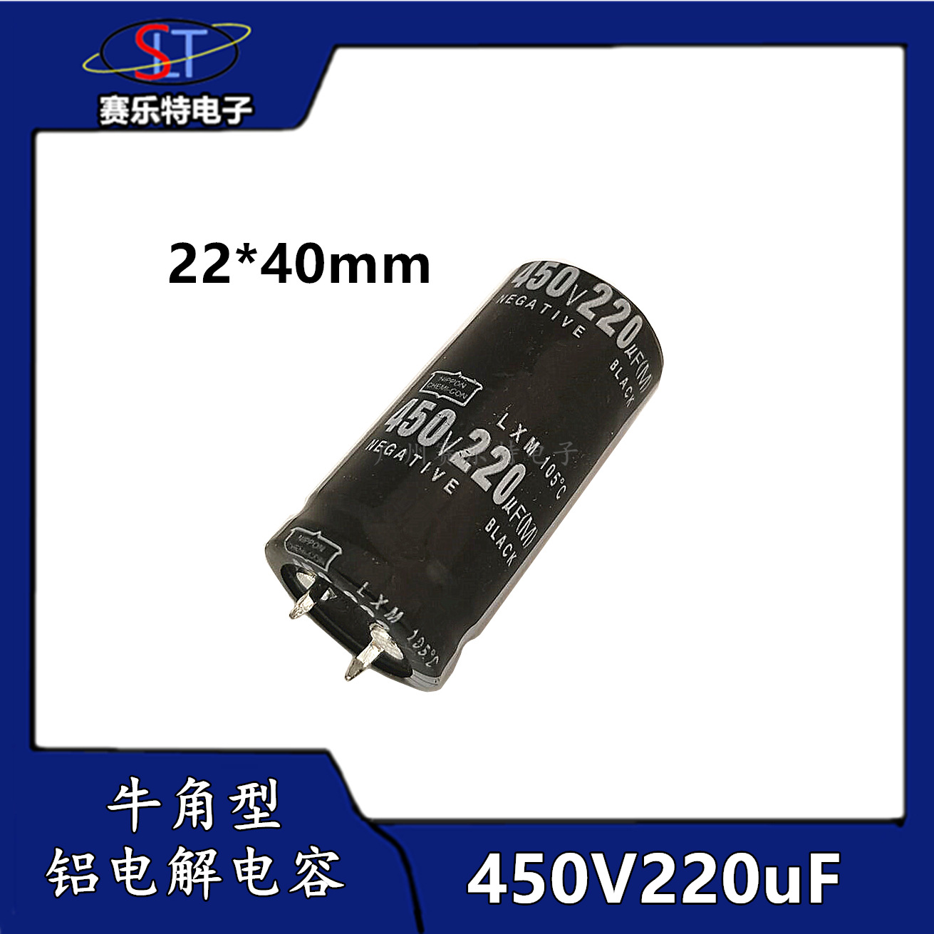 .长期现货供应牛角硬脚拆机铝电解电容450V220uF体积22*40