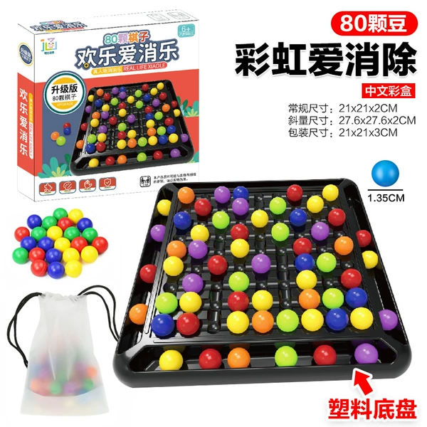 [Color Box] 80 beads-222g of elimination music
