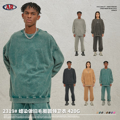 Artie紳士服蝋染重ポンド420g丸首衛衣男潮牌純色水洗いして古い復古男衛衣を作る