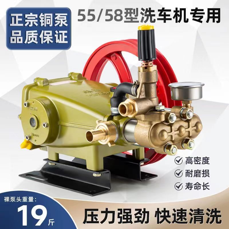 Black Cat 5558 Type Commercial Car Wash Machine Pump Head Assembly All-Copper High-Pressure Cleaning Machine Brush Head Water Pump Parts Black Cat 5558 Type Commercial Car Wash Machine Pump Head Assembly All-Copper High-Pressure Cleaning Machine Brush Head Water Pump Parts