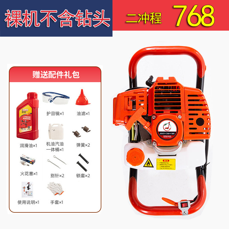 21_2행정 768 접지 드릴(베어 머신에는 드릴 비트가 포함되지 않음)