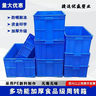 物流带盖周转箱长方形加厚工业配件五金配件工具胶框大号塑料盒
