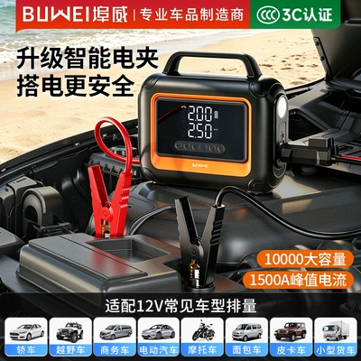 Buwei PT213 Car Emergency Jump Starter Power Bank with Air Compressor, Multi-Function, Portable for Inflating Paddle Boards and Lighting (Other Automotive Safety Supplies)