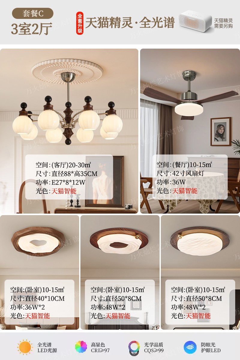 [패키지 설치] 패키지 C2 - 침실 3개, 거실 2개 - 집 전체 Tmall Smart