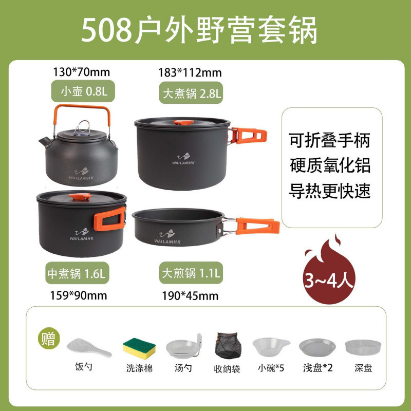 Weilin アウトドアキャンプ調理器具フィールドポータブルフライパン用品ポットピクニック食器ケトルキャンプポットセット|undefined