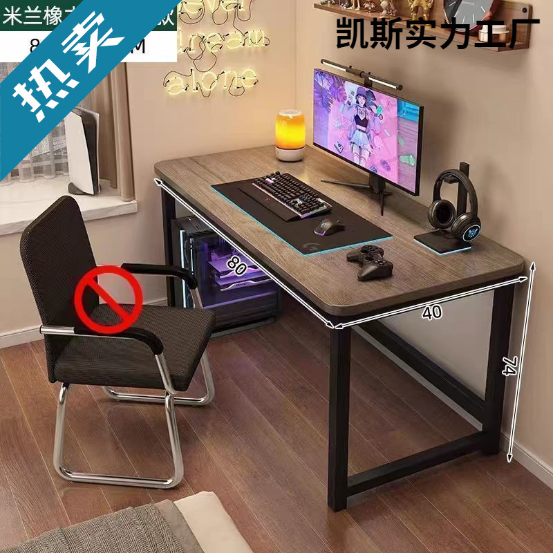 Dde Internet Celebrity E-Sports Table Computer Table Home Office Desk and Chair Set Bedroom Learning Writing Desk Desktop Simple