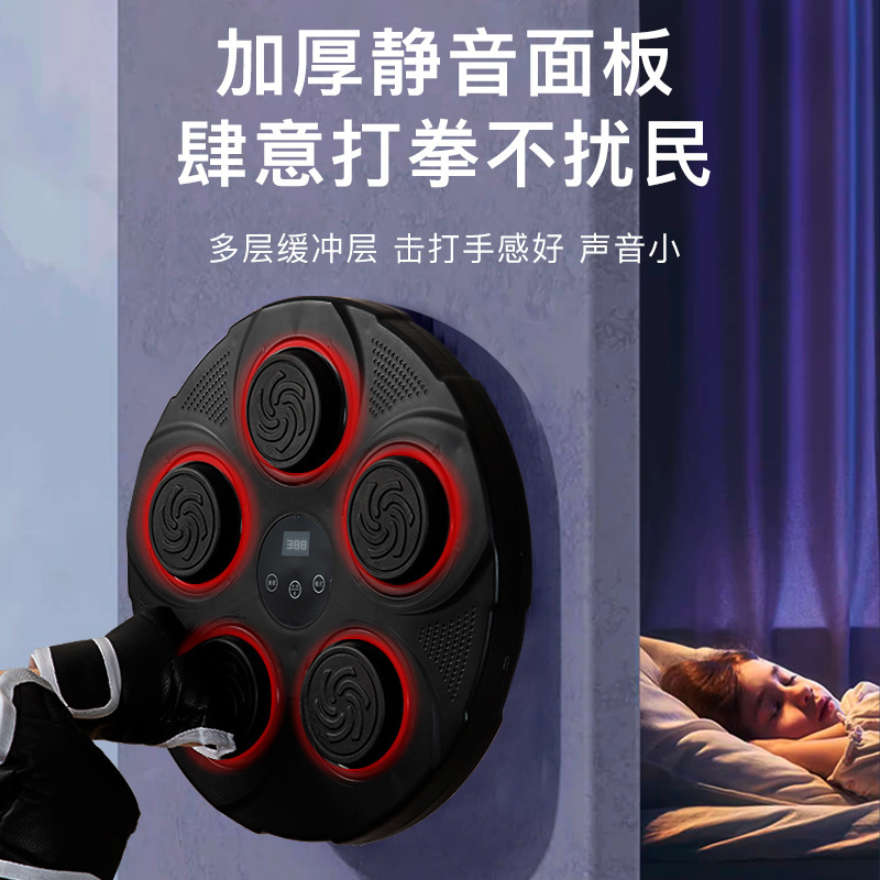 家庭用新型スマートボクシング標的クロスボーダーbluetooth音楽フィットネス反応ストレス解消散打子供掛けメーカー|undefined