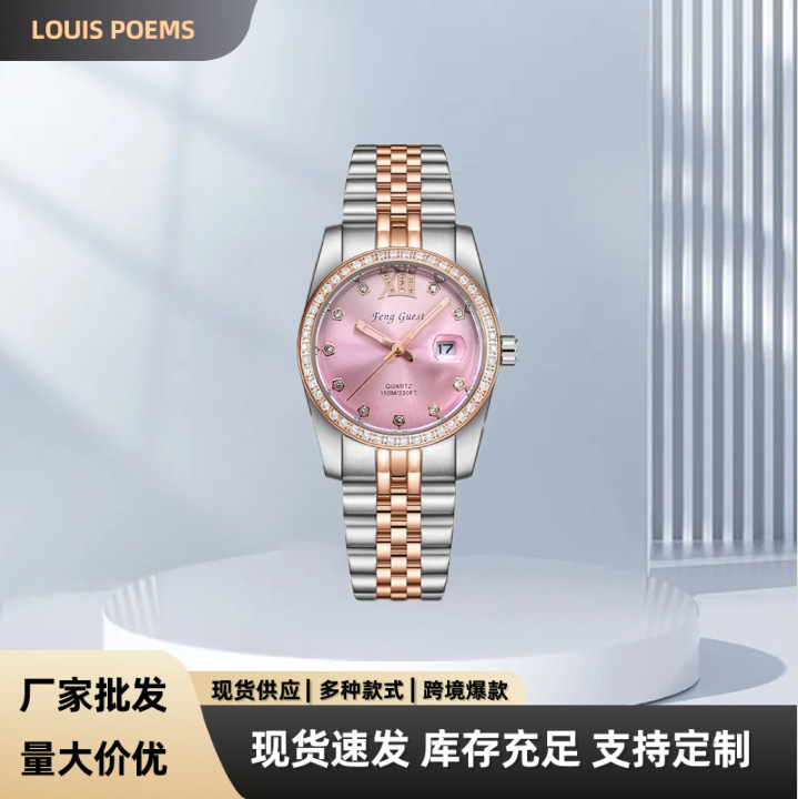 Internet Celebrity Style Watch, Crushed Ice Pink Star, Niche Light Luxury, Fashionable Waterproof Calendar Quartz Wristwatch for Women, Wholesale