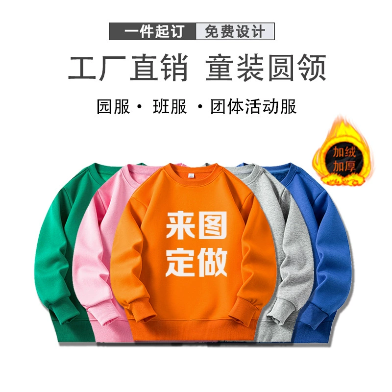 Осенняя и зимняя сплошная детская одежда с круглым вырезом