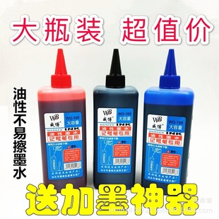 Large bottle marker water oily marker ink big head ink hook pen supplement liquid waterproof does not fade