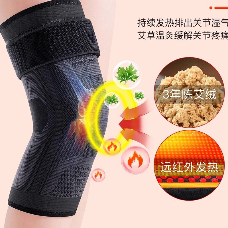 艾草护膝盖老人登山秋冬保暖男女运动关节加厚绑带减震护膝批发|undefined