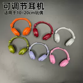 娃娃配饰;棉花娃娃;娃衣