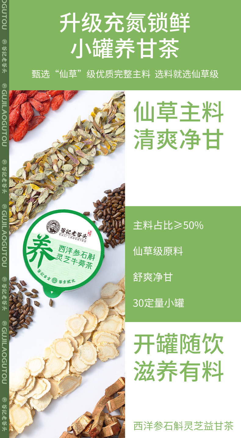 Chrysanthemum Goji Cassia Seed Herbal Tea Blend with American Ginseng Dendrobium Reishi Red Date 400g overview
