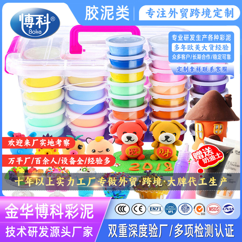 ultralight clay wholesale children‘s colored clay handmade diy toys plasticine set space clay tools brickearth mold