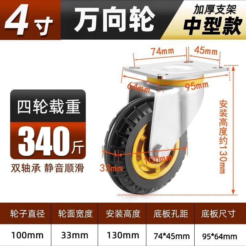 万向轮轮子大全34568寸手推车拖车拉车轮子橡胶轮带刹车万向脚轮|undefined