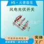 发电多功能多用途户内装备