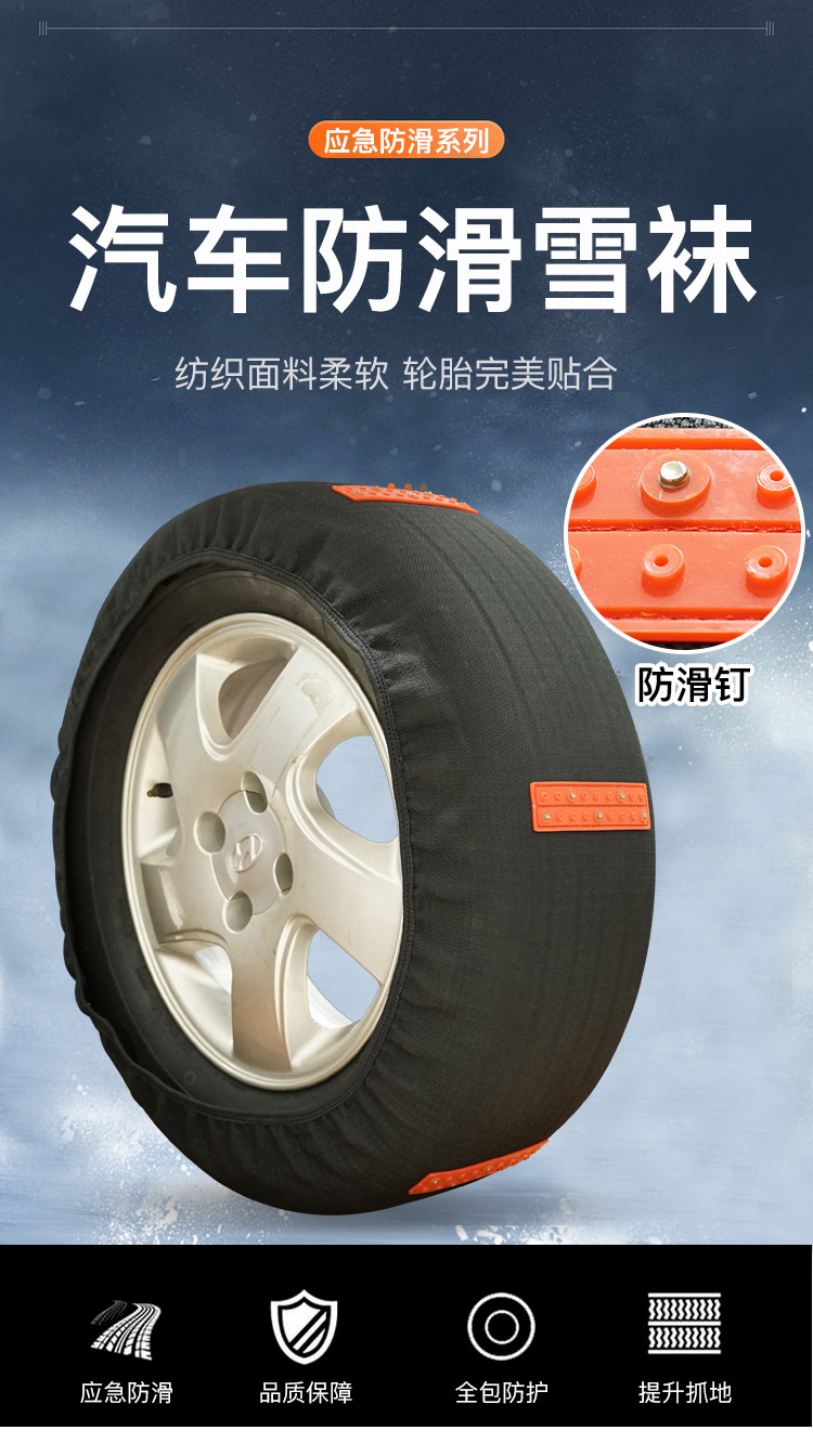 布套防滑链3_01