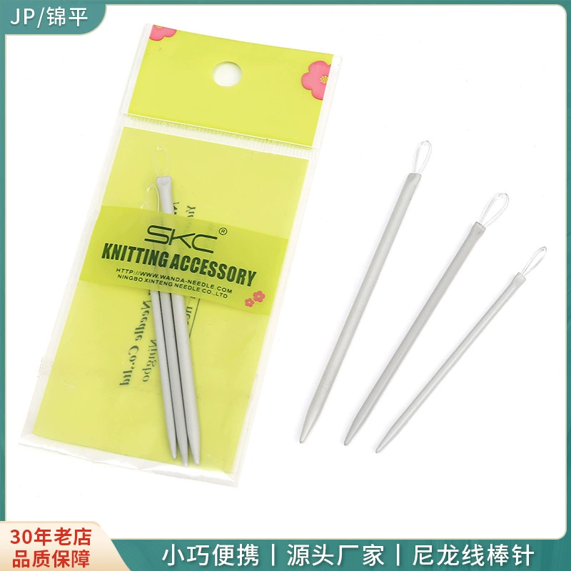 SKC нейлоновая проволока игла стежка стежка ручной работы diy плетеный игольчатый стежок алюминиевый набор стежков