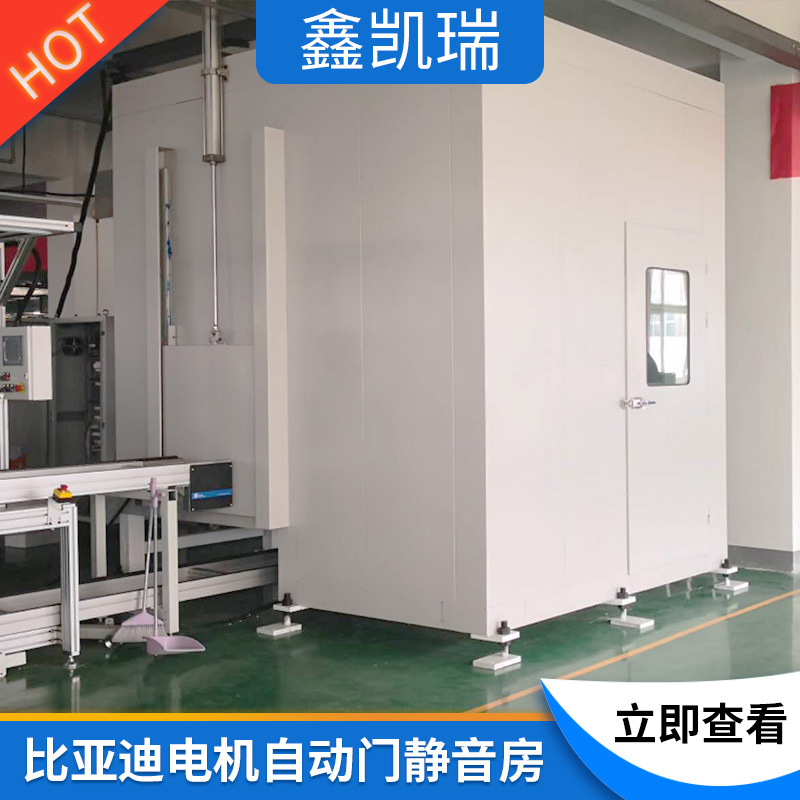 供应电机自动门静音房消音房 工厂家现货