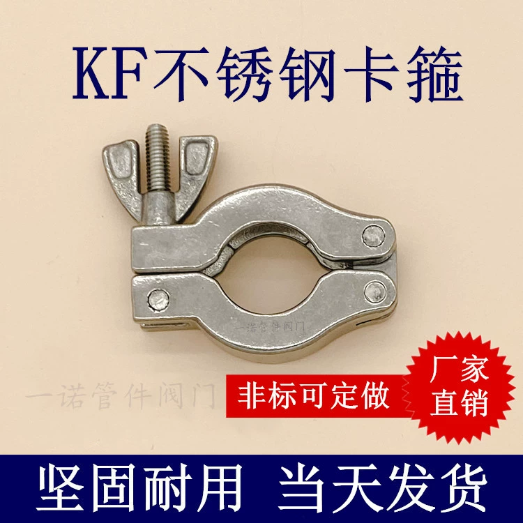 Зажим высокого вакуума KF из нержавеющей стали 304, 16 быстросъемных соединений, 25 соединений, 40 фитингов для труб, 50 угловых патронов, трехходовой шаровой кран 1