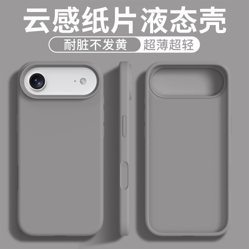 iphone云感超薄液态硅胶适用苹果17air手机壳17promax防摔保护壳|undefined