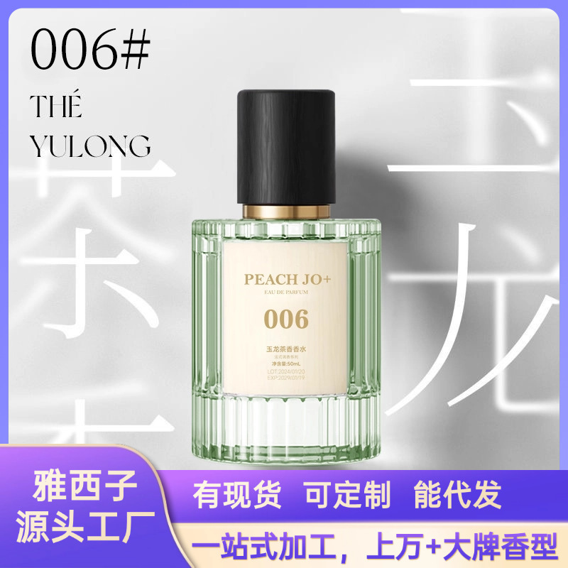 香水工場購入 PEACH JO+ フレンチ 007 同じスタイル ノーマンズランド ローズ 男女兼用 ライトフレグランス 長持ち 卸売|undefined