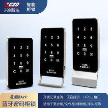 通通锁蓝牙台球杆柜密码锁语音提示储物柜员工柜衣柜鞋柜更衣柜锁