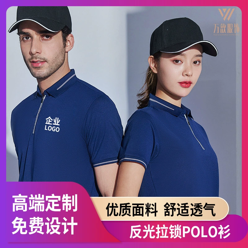 Летняя Новая повседневная Светоотражающая рубашка-поло на молнии с логотипом на заказ, мужская и женская футболка с короткими рукавами, рекламная рубашка, групповая одежда