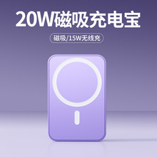 磁吸充电宝适用苹果快充PD20W无线超薄便携手机背夹移动电源批发
