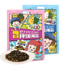ZEK每日拌飯海苔碎 兒童即小食零食紫菜碎包裝原味韓國海苔拌常溫
