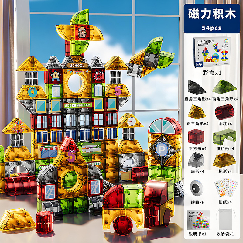 斯纳恩磁力魔方积木索玛立方体6岁儿童磁性方块拼装玩具益智9男孩|undefined