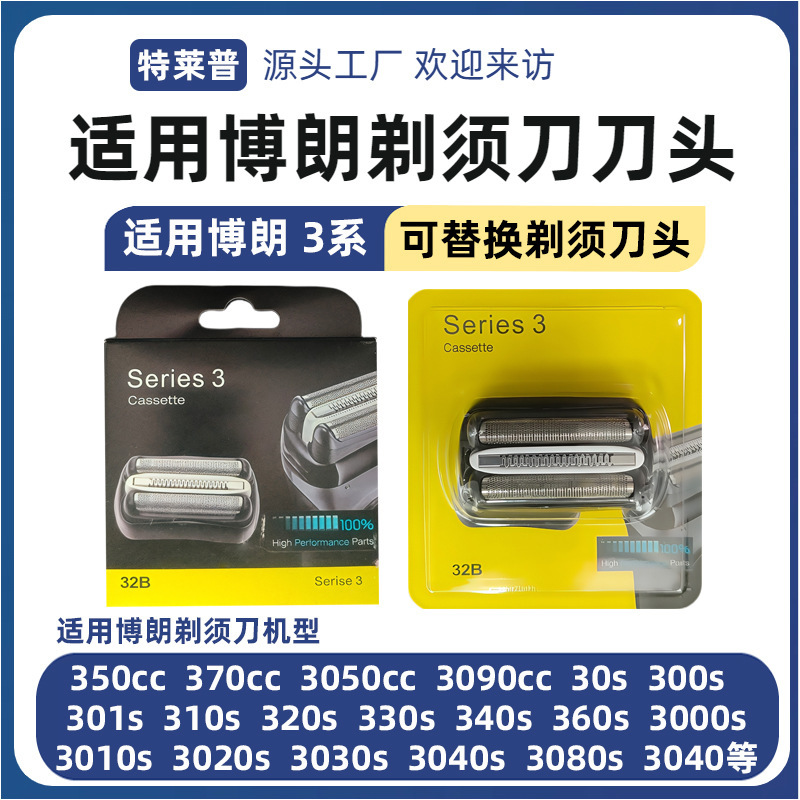 Compatible with Braun Shaver 32B Blade Cover Series3 S3 3000S 3010S 350Cc Blade Net Accessories