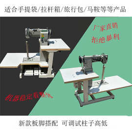 批发8365高柱车/综合送料特高型缝纫机/皮具箱包手袋高车舞蹈鞋